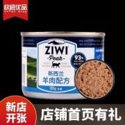 ZIWI 巅峰 宠物猫罐头 羊肉 185g/罐 *7件  168元包邮