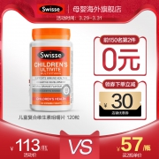 澳洲进口 swisse 儿童复合维生素 120片 拍2瓶105.66元包邮 限150名第2件0元后