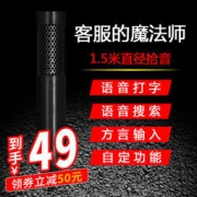 壹尚 科大讯飞 智能AI语音输入打字话筒 支持14种方言 49元包邮（99-50）