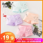 4条装女童全棉平角四角内裤 券后￥16.9
