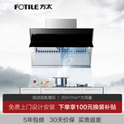 降190元 20立方超强风量！方太 风魔方 JQD3T 抽油烟机