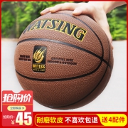 WITESS 7号专业比赛篮球送大礼包 券后￥40