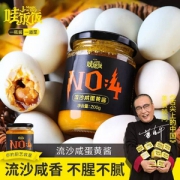 舌尖上的中国，哇饭饭 网红流沙蛋黄酱200g