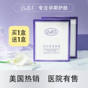 美国璧丽Belli孕妇补水面膜买一送一 券后￥145