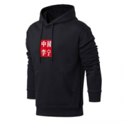 LI-NING 李宁 AWDN781 中性潮流帽衫  259元包邮