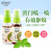 BÉRRIS 贝瑞滋 儿童驱蚊喷雾套装 （驱蚊液*1+舒缓液*1）
