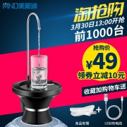 美能迪装水电动饮水机压水器 券后￥39