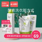 babycare 宝宝专用酵素去污洗衣液 800ml+500ml*2袋