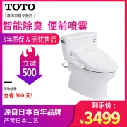 TOTO马桶 家用座便器智能马桶盖卫洗丽组合套装CW764RB +TCF343CS 3499元