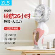 明星验货！3600MA！zls充电风扇 券后￥19.8