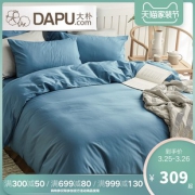A类大朴 北欧风 60支/300根 缎纹新疆长绒棉四件套 1.5m款 319元包邮 平常399元