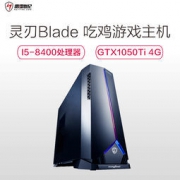RAYTINE 雷霆世纪 灵刃Blade 组装台式机主机（i5-8400、4G、1T+120G、GTX1050Ti） 4299元包邮