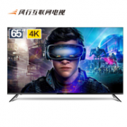 10日10点： 风行 D65Y 65英寸 4K 液晶电视