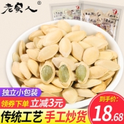 老实人 南瓜子椒盐味独立包装500g 券后￥15.68
