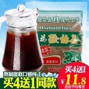 怡泰 桂花酸梅晶 酸梅汤原料 680g 11.8元包邮（14.8-3）