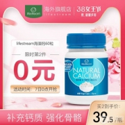 Lifestream 生命泉 天然有机海藻钙胶囊60粒*2瓶