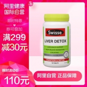 澳洲进口 swisse 奶蓟草护肝片 120粒 90元包邮包税