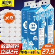植护无芯卷纸家庭装4层36卷 券后￥26.9