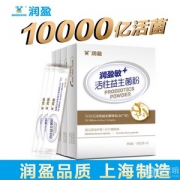 润盈 敏+ 500亿活性益生菌冻干粉 2g*5袋*4盒