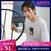 优衣库制造商 Maxwin 马威 男士休闲印花套头卫衣 59元新风尚价
