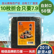 光庆 出口A级寿司专用海苔大片20张 券后￥12.8