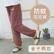 夏季儿童薄款防蚊裤 亲子同款 19.9元包邮