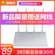 360 V2 安全路由器 2.4G/5G双频1200M
