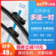 摩伊 通用无骨雨刷器 一对 9.9元包邮（需用券）