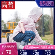 高梵 儿童 防晒衣 69元包邮