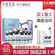 半亩花田旗舰店冻干粉18ml 券后￥35