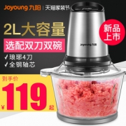 九阳绞肉机家用电动小型不锈钢搅拌机 券后￥99