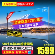 KKTV AK50 50英寸 4K 液晶电视 1579元包邮