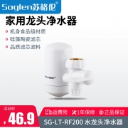 苏格伦 自来水净水过滤器赠滤芯 券后￥16.9