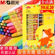 M&G 晨光 可水洗油画棒 12色 2.9元包邮（需用券）