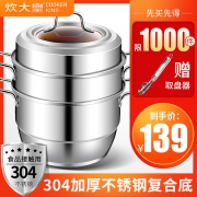 ￥129 COOKER KING 炊大皇 z26b 三层蒸锅 26cm