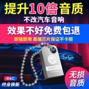 汽车载u盘带歌曲64G无损重低音DTS环绕5.1声道高音质mp3音乐usb盘  券后59元