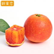 【现摘现发】当季塔罗科血橙10斤
