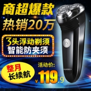 累计30W+ 高转化 飞科全网爆款剃须刀 券后￥69.9