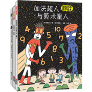 《宫西达也的超人系列绘本》  46元，可300-200