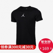 乔丹 男子运动休闲T恤 聚划算159元