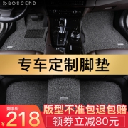 汽车丝圈脚垫 专车定制 千款车型 138元包邮 平常298元