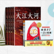 亚马逊中国 prime品牌日 读客图书