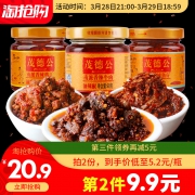 茂德公 香辣牛肉酱鸡丁鱼仔酱3瓶 券后￥10.9