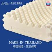 泰国直邮 MOONLATEX 96.8%含量天然乳胶枕 配天丝枕套