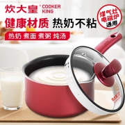 炊大皇奶锅溢彩复底奶锅 18cm 59.9元