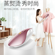 【白菜价】 红心手持挂烫器1200W