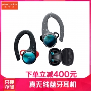 plantronics 缤特力 BackBeat FIT 3100 无线蓝牙耳机