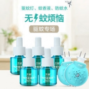驱蚊专场：全面阻挡蚊虫骚扰 电蚊拍、灭蚊器、蚊香液等