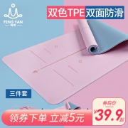 峰燕 FY0750 tpe防滑瑜伽垫