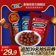 麦维他麦丽素3袋 巧克力豆 券后￥24.9